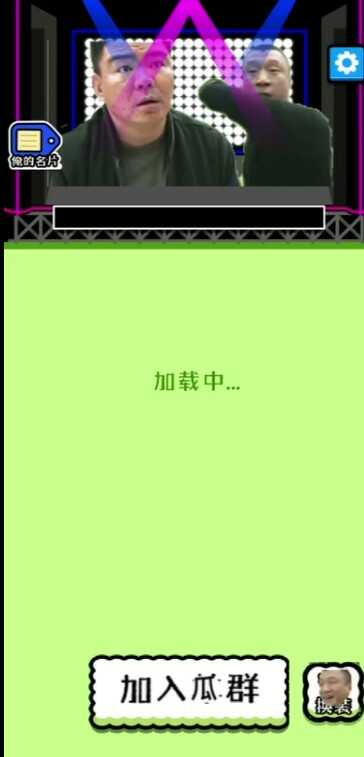 瓜了个瓜 1