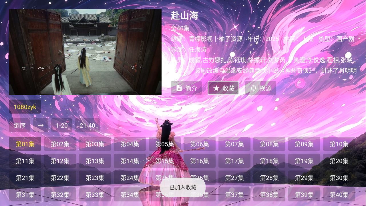 青檬影视TV盒子app最新版 截图3