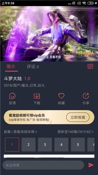 横风动漫app官网新版 1