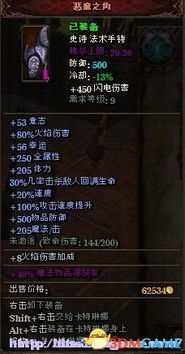 《决胜巅峰》游戏中，灼热之杖究竟有何神奇属性？一探究竟！ 1