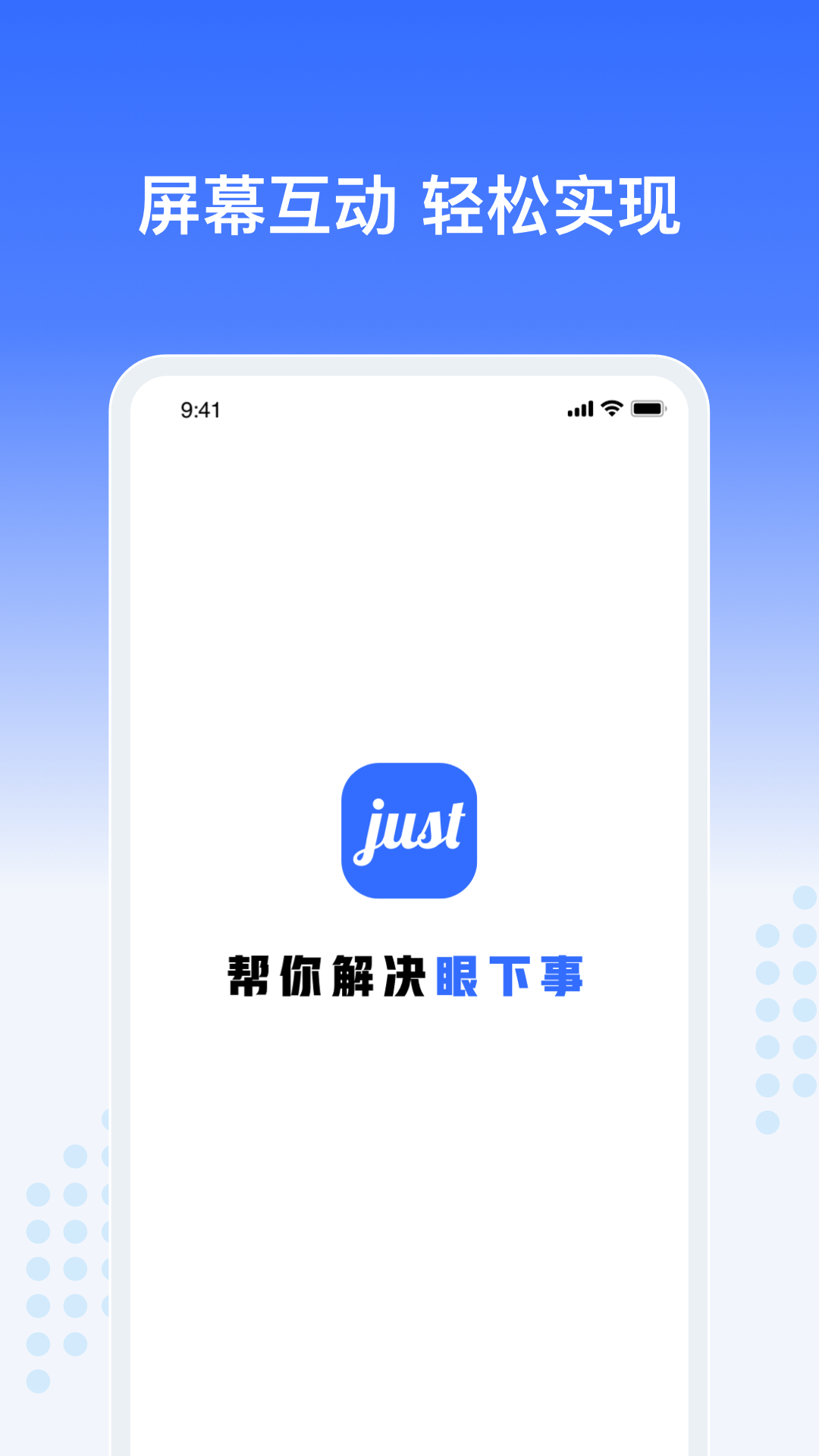 Just會議 1