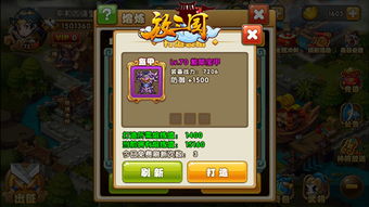 《逍遥三国》新手必备：超全玩法攻略大揭秘！ 1