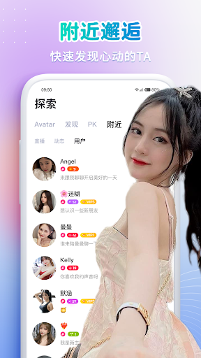 Uplive全球版 截图5