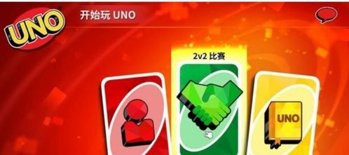 怎么玩UNO牌？ 2