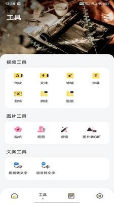 优哩哩app最新版本 截图3