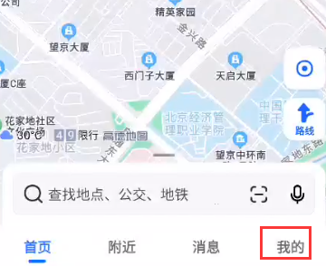 高德地圖怎么看軌跡-高德地圖軌跡視頻查看教程介紹 2