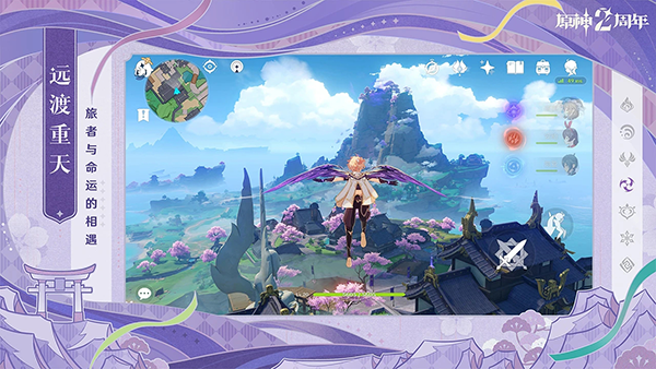 原神云玩版 截图5