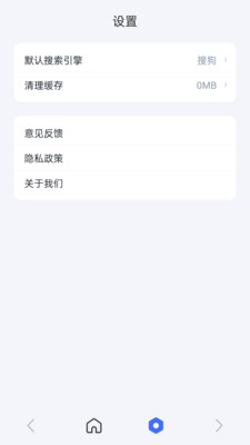 新语万象浏览器 截图3