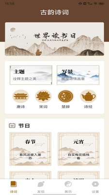 通易國學(xué)app 截圖3