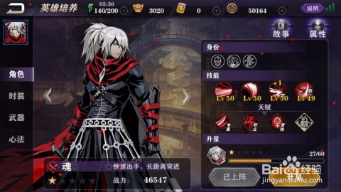 影之刃快速升级攻略:哪里升级最快? 1