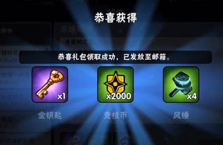 《忍者必须死3》2025年12月3日兑换码怎么领取? 2