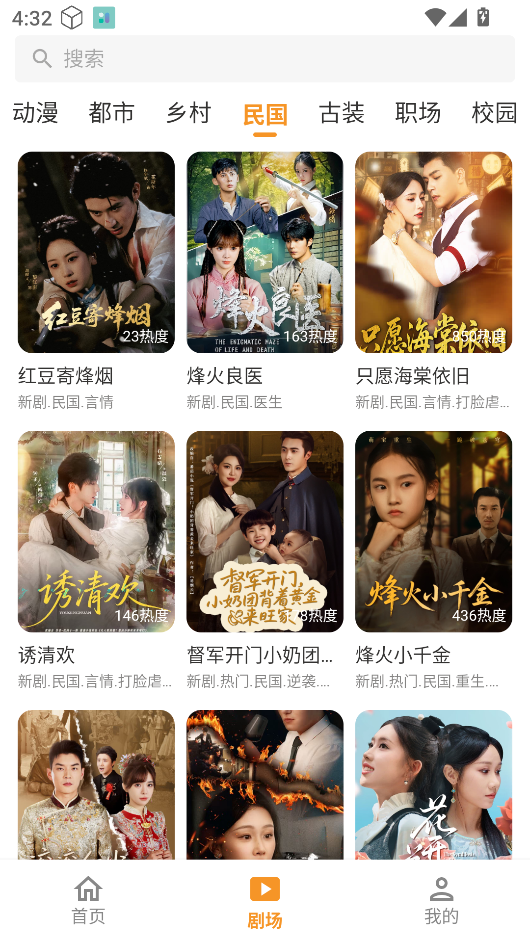 碎片剧场 截图3