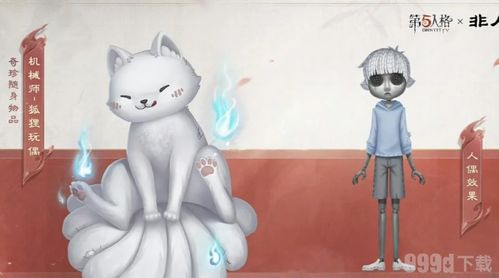 《第五人格》×非人哉:奇幻联动皮肤大揭秘! 1