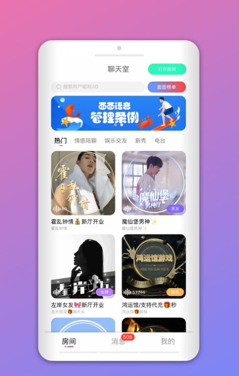 无中生友app 1