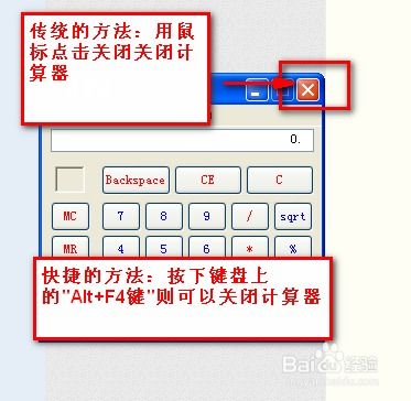 輕松學(xué)會(huì)：如何快速打開電腦計(jì)算器 4