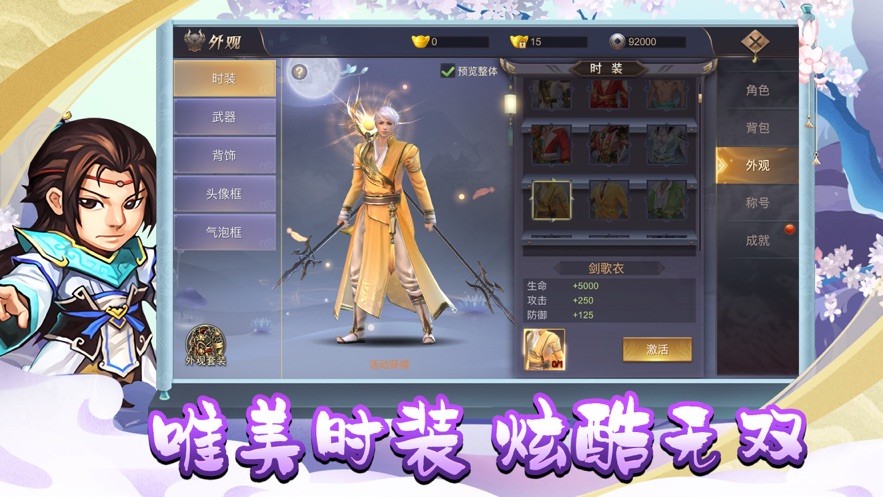 蜀山仙魔录喜扑版 截图2