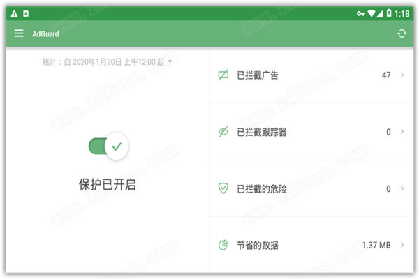 ADG广告拦截神器 截图2