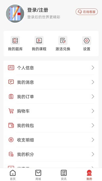 云优学手机版 1