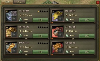 攻略:如何通过攻城掠地酒馆中的典韦副本 1