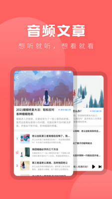 情感课堂 截图5