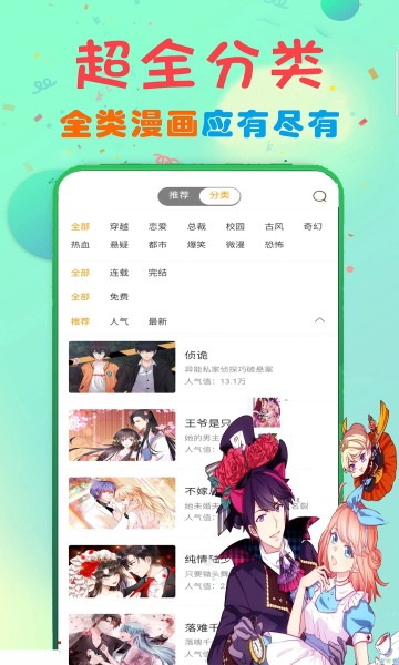 火花动漫 截图3