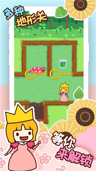 象皮尼历险记 截图3