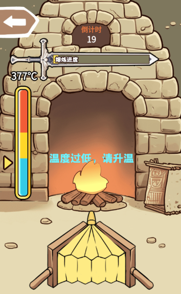 一剑开天门 截图3