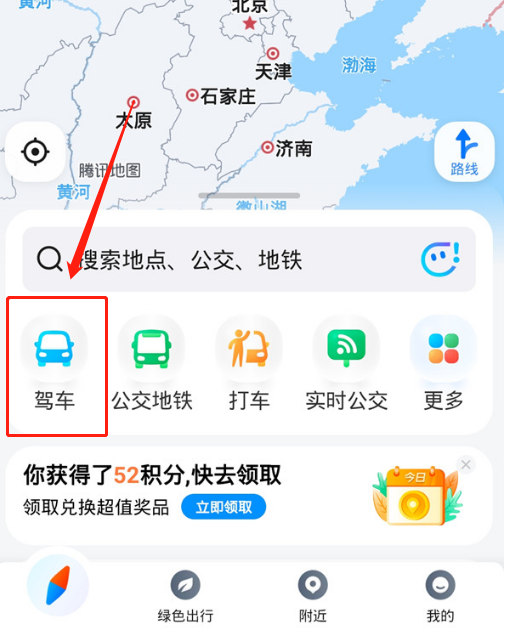 腾讯地图疫情区域导航规避功能怎么设置 疫情区域导航规避功能开启方法介绍 2