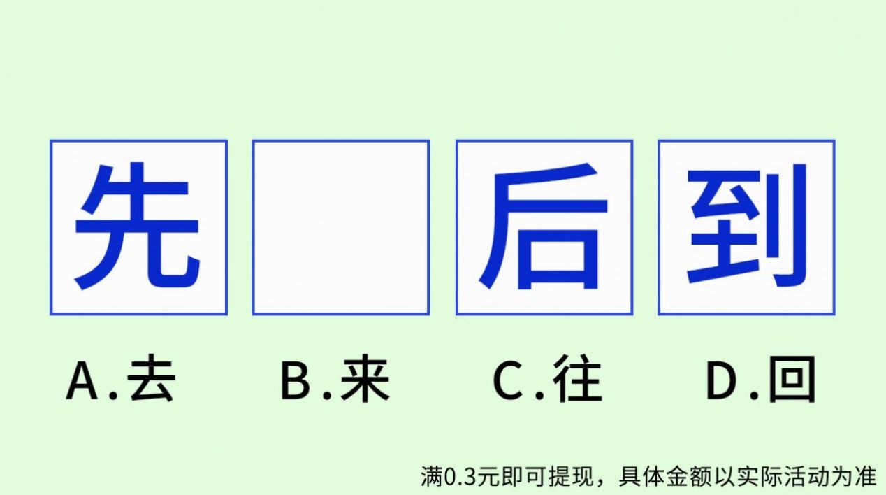 孜孜求成语 截图3