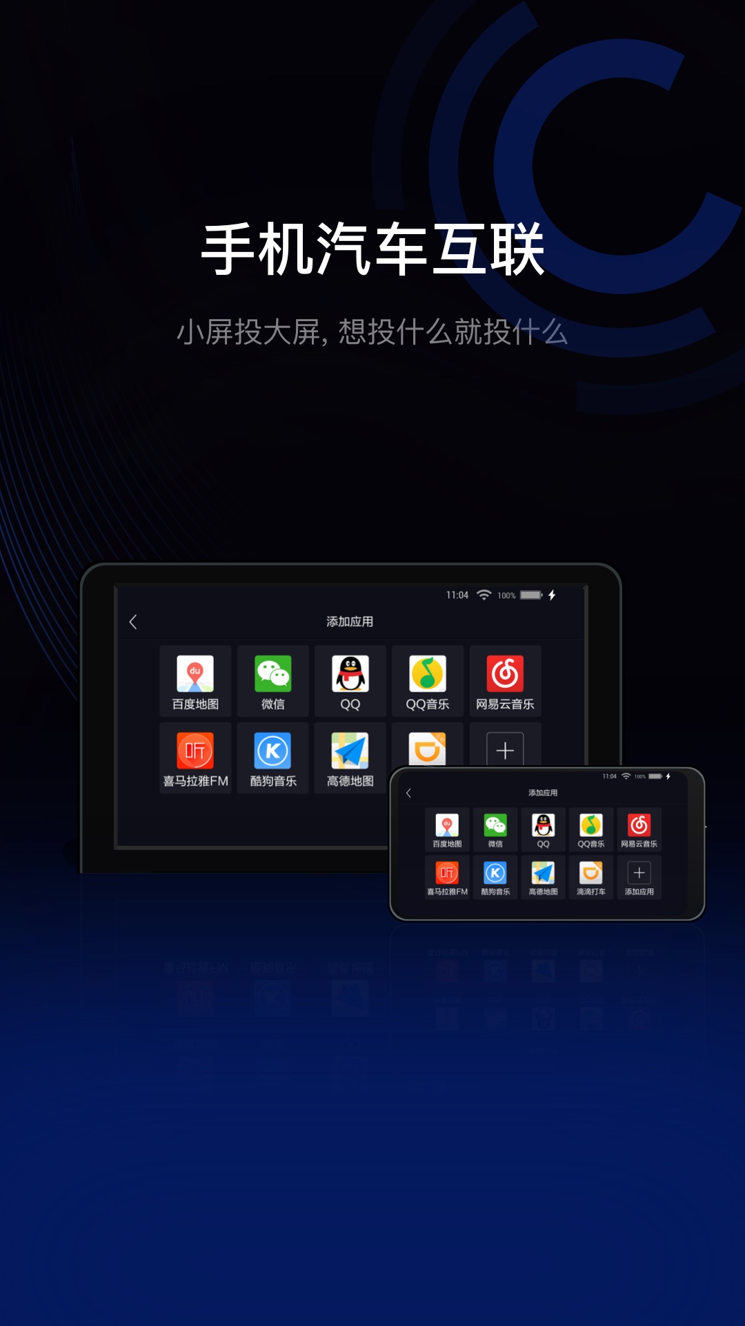 亿连驾驶助手 v8.3 1