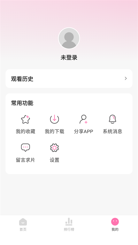 追剧喵官方免费版 1
