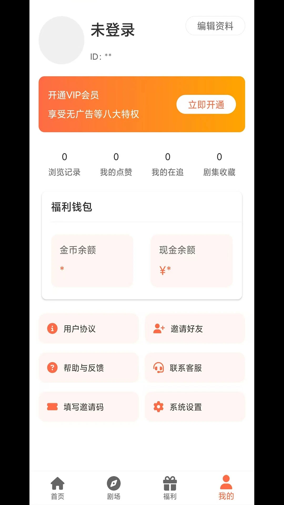剧大侠app官方 截图2