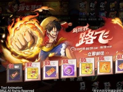 掌握《航海王热血航线》中新世界路飞的玩法技巧 2