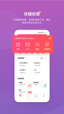 客满满app最新版 截图4