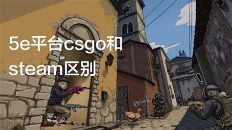 如何快速下载CSGO?一键获取游戏安装教程! 5