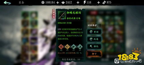 影之刃三:左殇最佳装备搭配指南 2