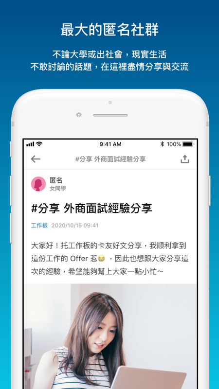 Dcard安卓版 1