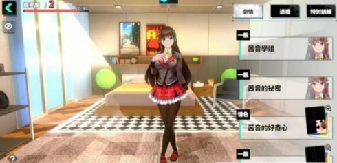 城市里的欧派中文版 1