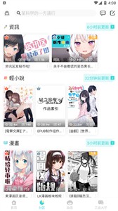 lk轻小说文库 1