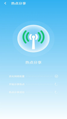 WiFi大掌柜app 1