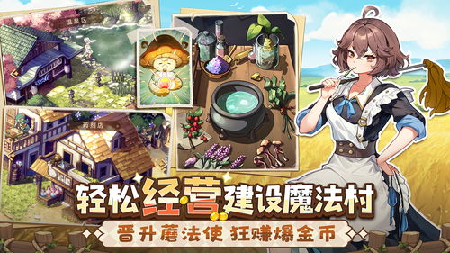 《异世界慢生活》杰出者大厅怎么玩? 2