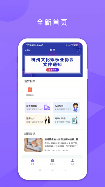 鑫动管理系统 截图3