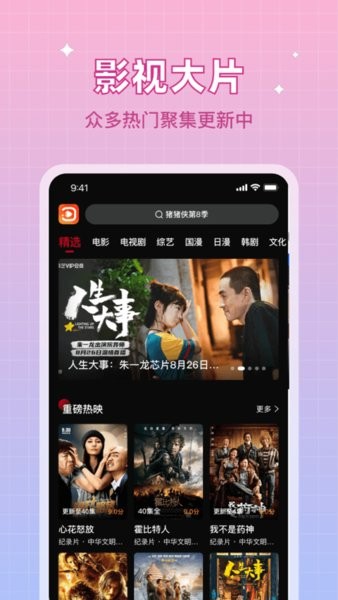 双鱼视频app 1