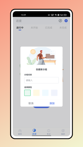 糖果排班app 截图2