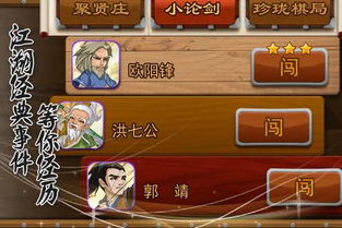 大掌门游戏：高效刷取体力与元气的心得分享 2