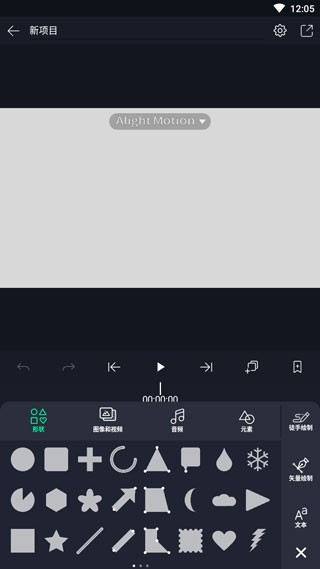 AlightMotion汉化版 1