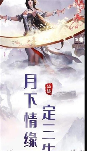 魔道飛仙 截圖2