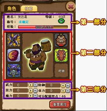 《世界弹射物语》中蒂妮(沙漠)角色技能属性图鉴是怎样的? 1