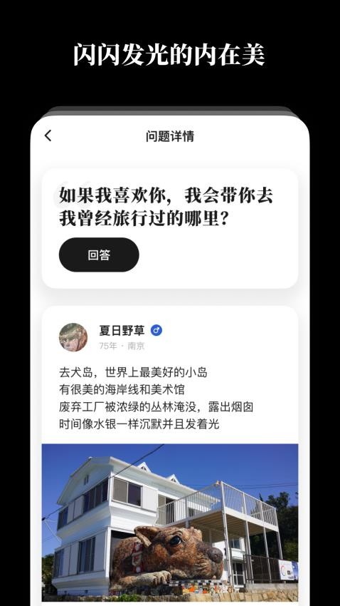 犬岛APP 截图4