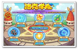 《你知道《洛克王国世界》中精灵的性格会如何影响战斗吗?一探究竟!》 1